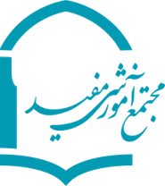دبستان مفید قم